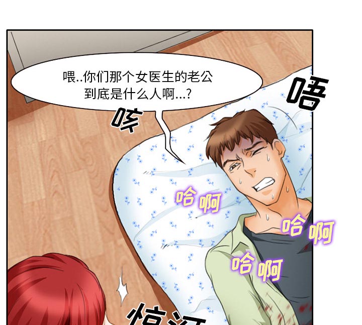 第23章：受伤15