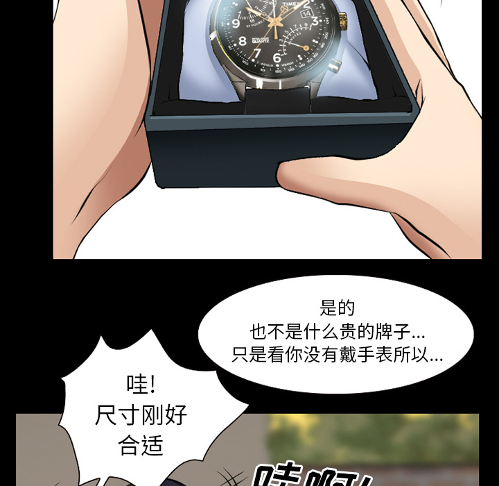 第39章：像蚊子一样的女人42