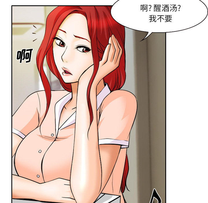 第9章：男友到来11