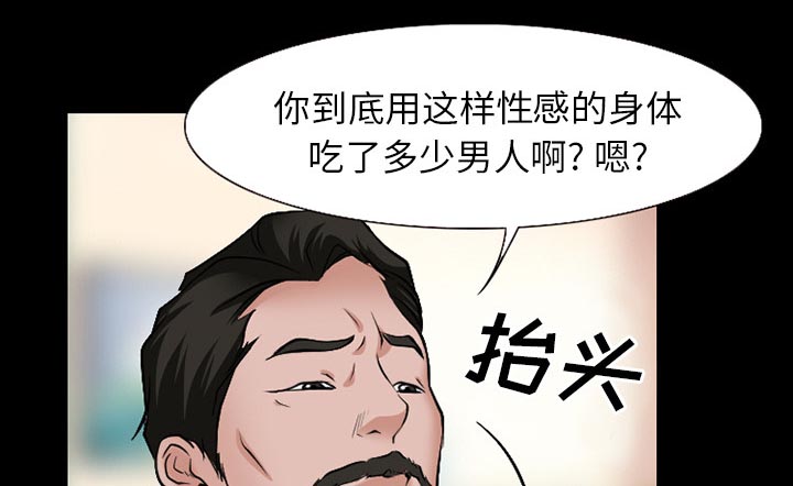 第52章：惹错人了11