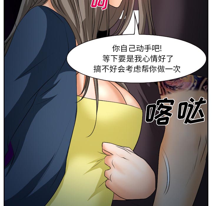 第31章：三人同谋14