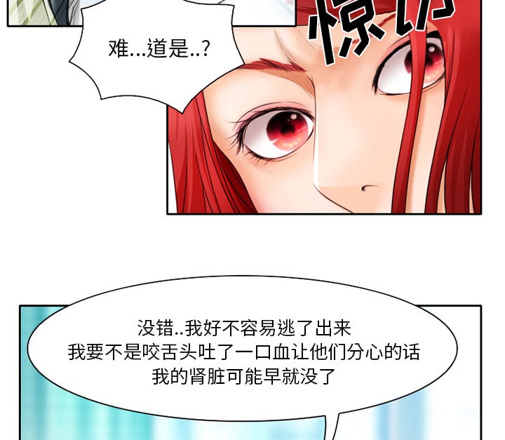 第24章：贩卖器官13