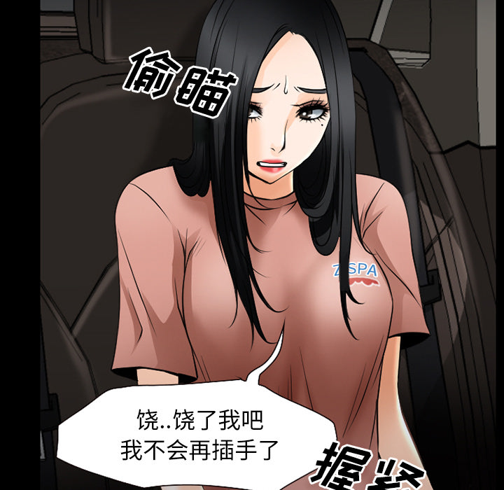 第55章：被绑走36