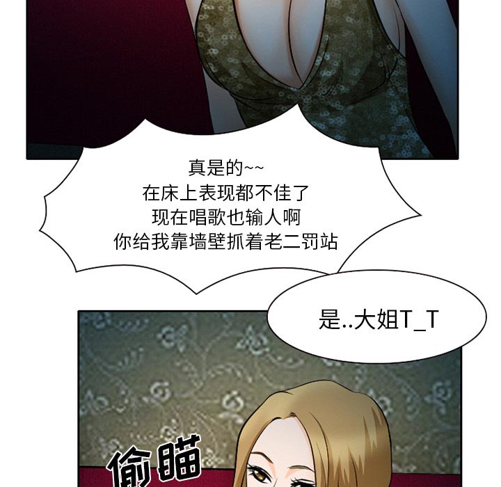 第12章：你是属于我的42