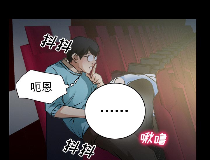 第42章：影院中的激情8