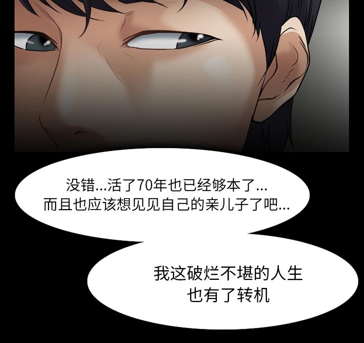 第47章：最后一杯酒30
