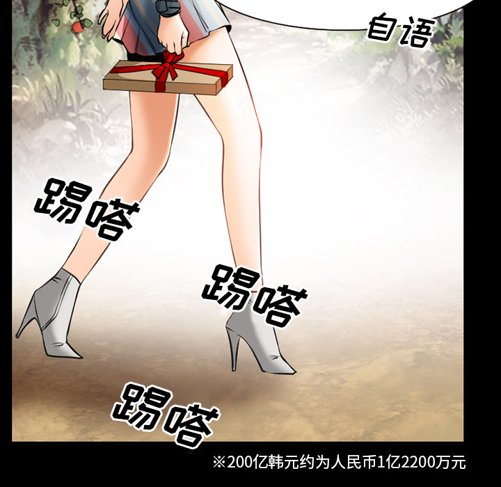 第39章：像蚊子一样的女人45