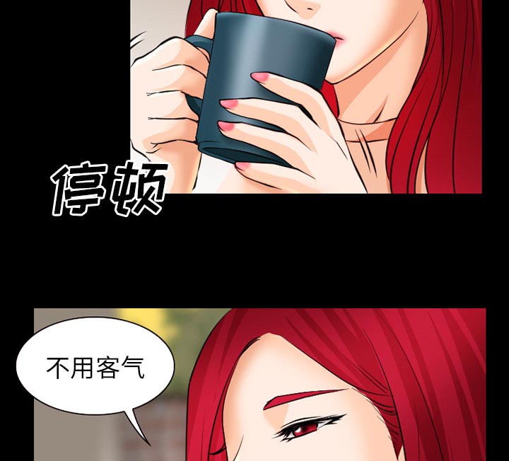 第39章：像蚊子一样的女人27