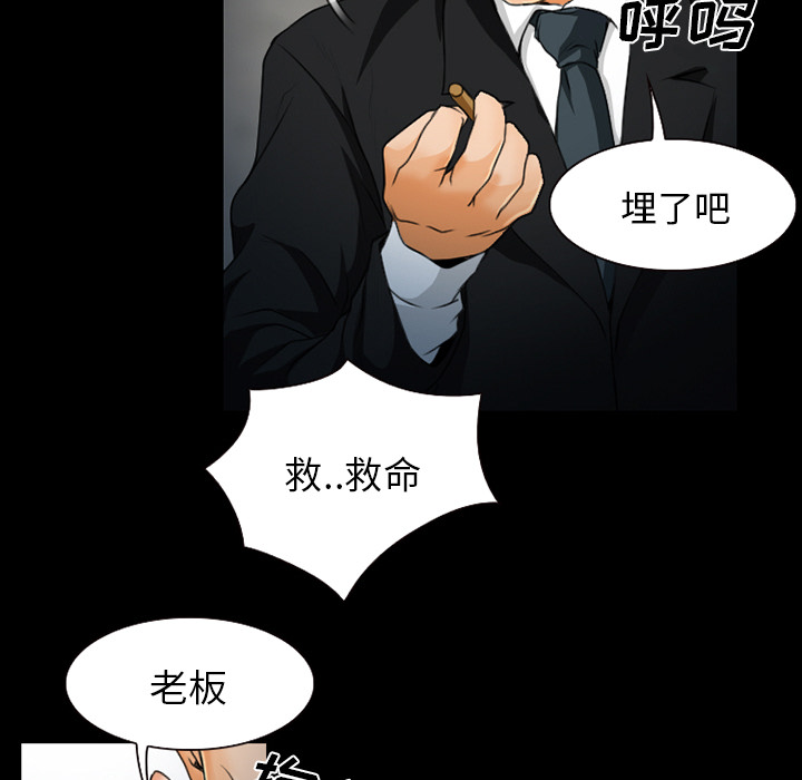 第24章：贩卖器官3