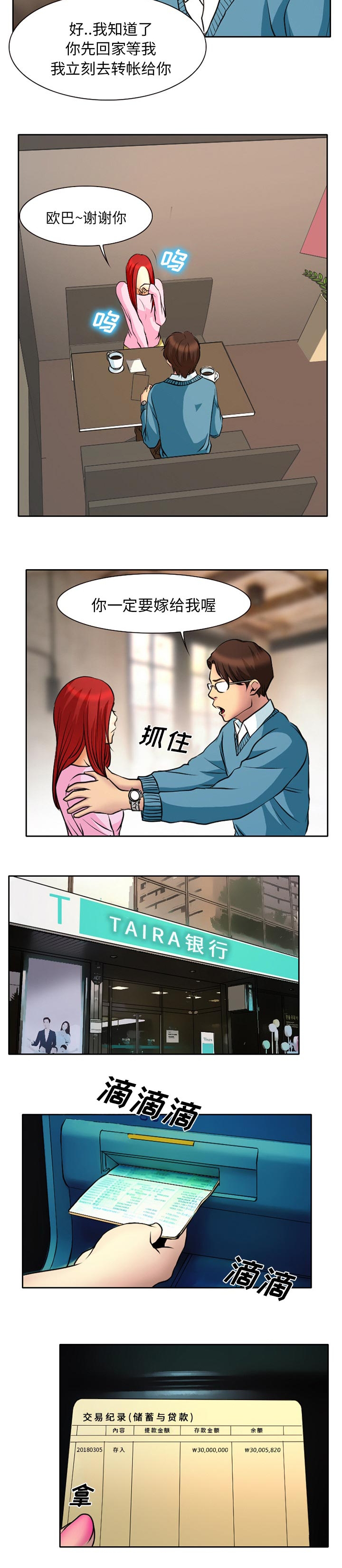 第5章：我的人生自己掌控7