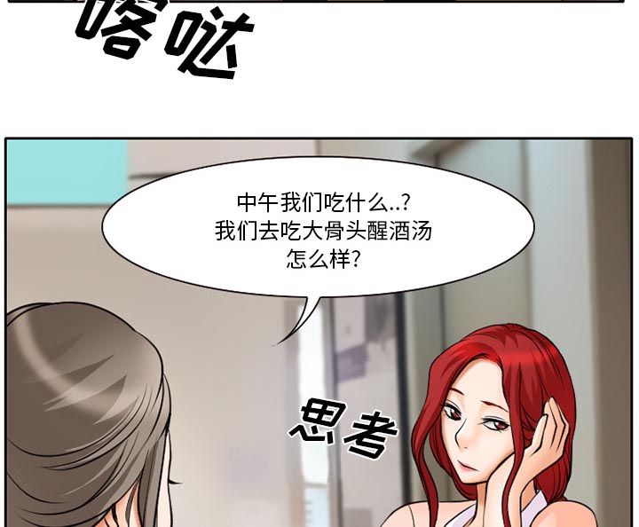 第9章：男友到来9