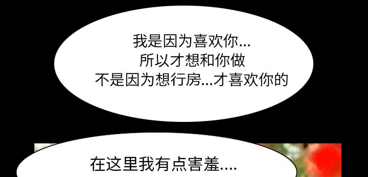 第49章：交往吧15