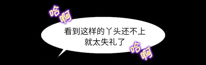 第52章：惹错人了6