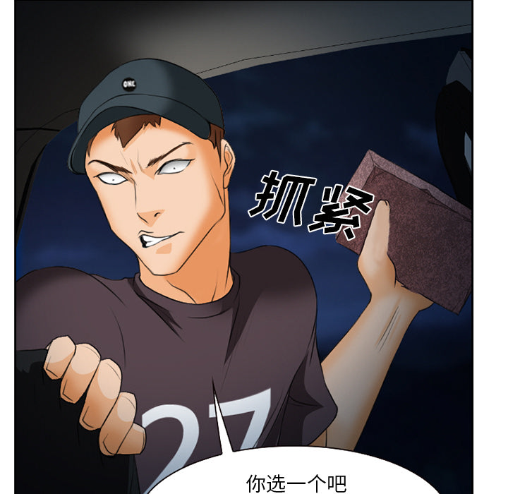 第30章：一起去死吧22