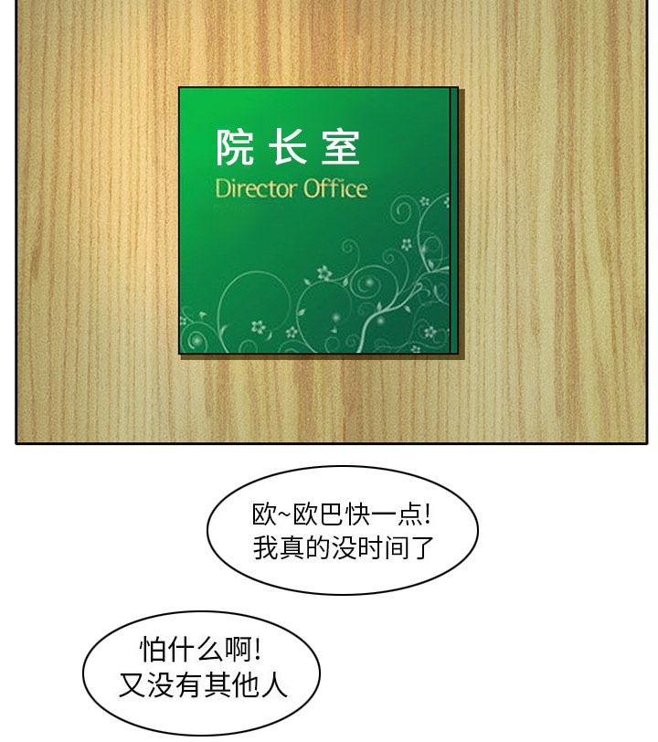 第9章：男友到来33