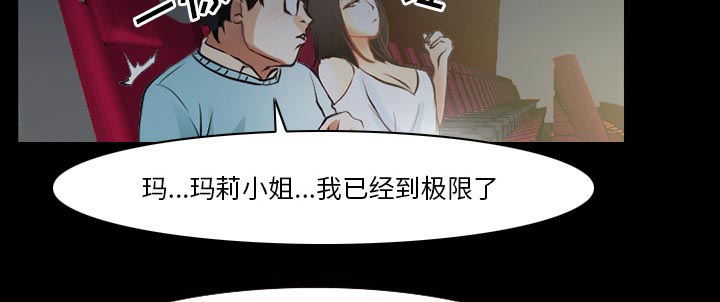 第42章：影院中的激情11