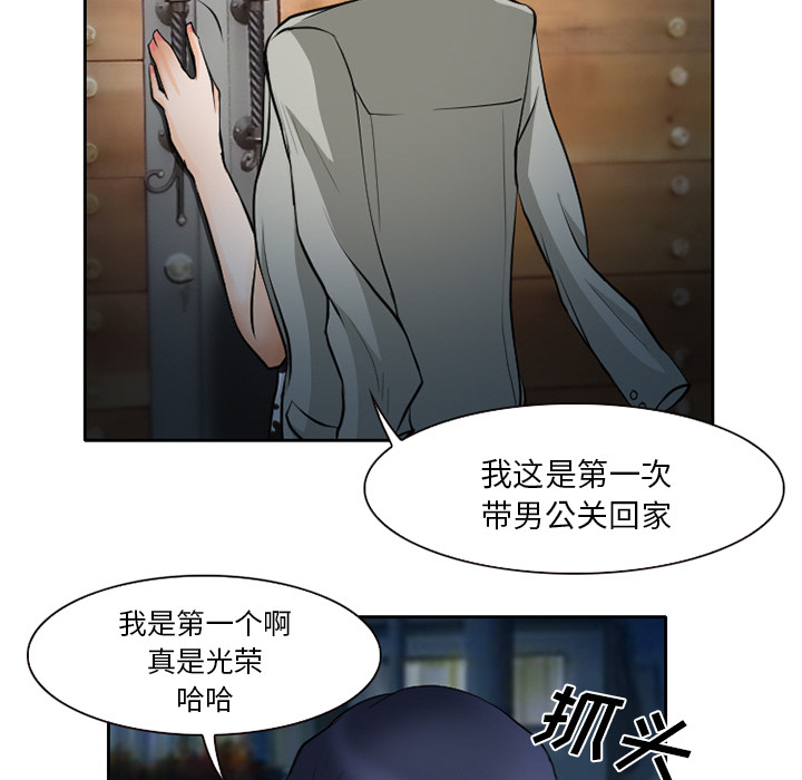 第13章：第一次出轨16