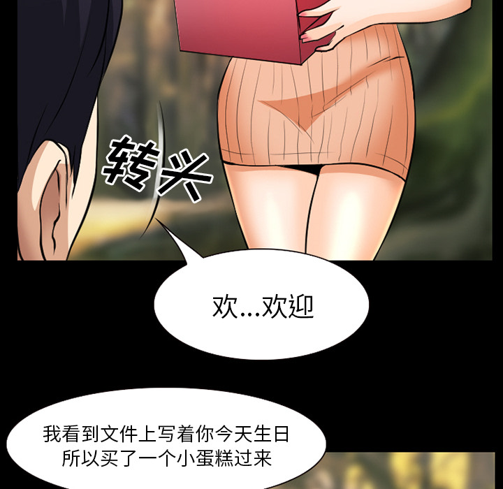 第39章：像蚊子一样的女人20