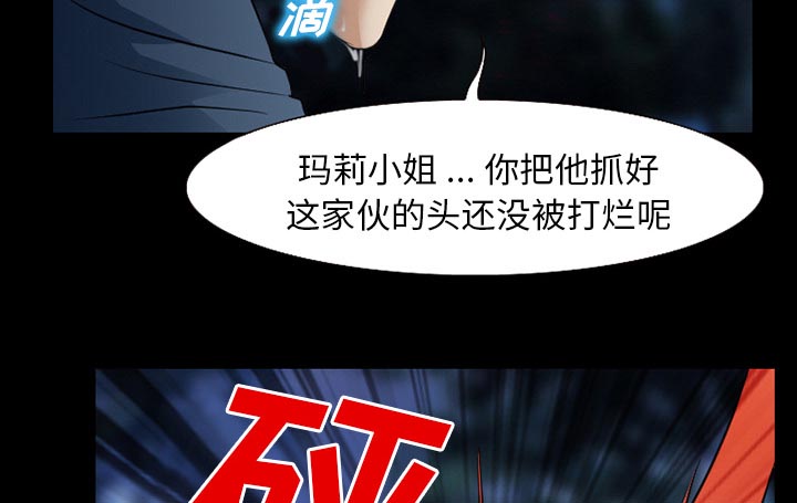 第57章：把头打烂22
