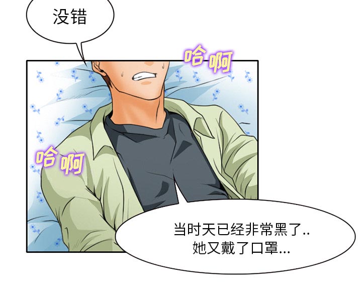 第24章：贩卖器官9