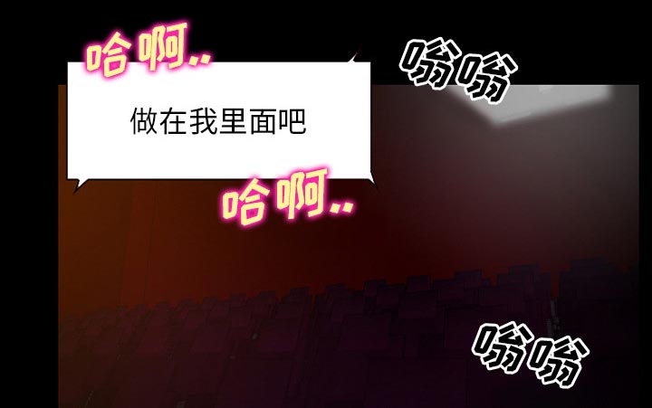 第42章：影院中的激情20