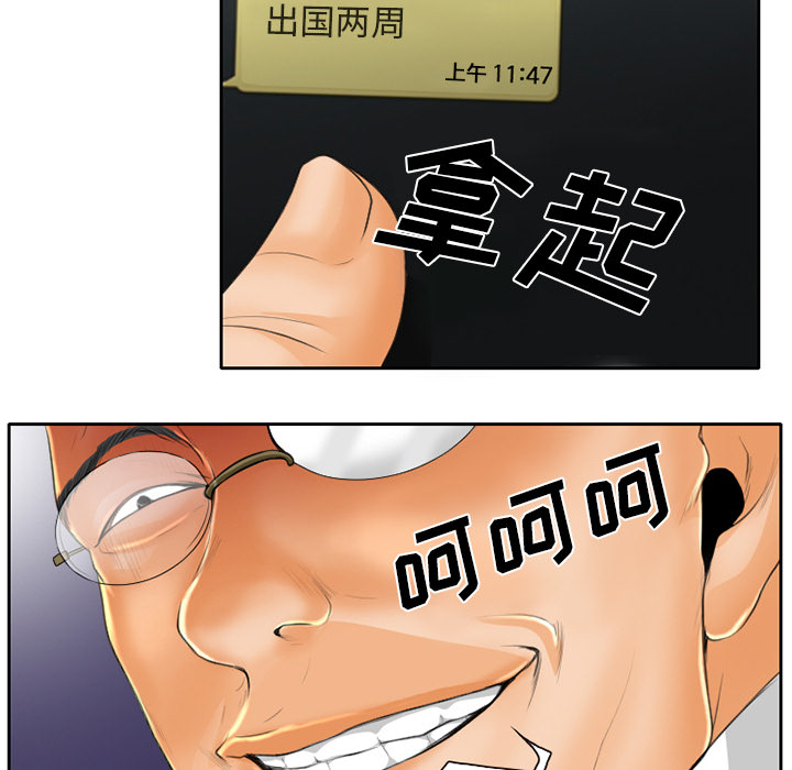 第25章：两周旅游34