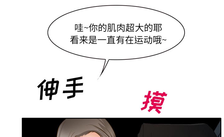 第31章：三人同谋32