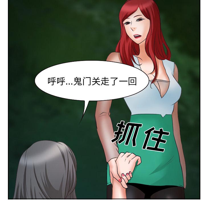 第30章：一起去死吧41