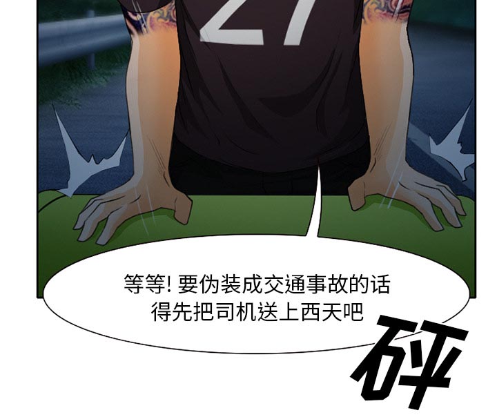 第31章：三人同谋3