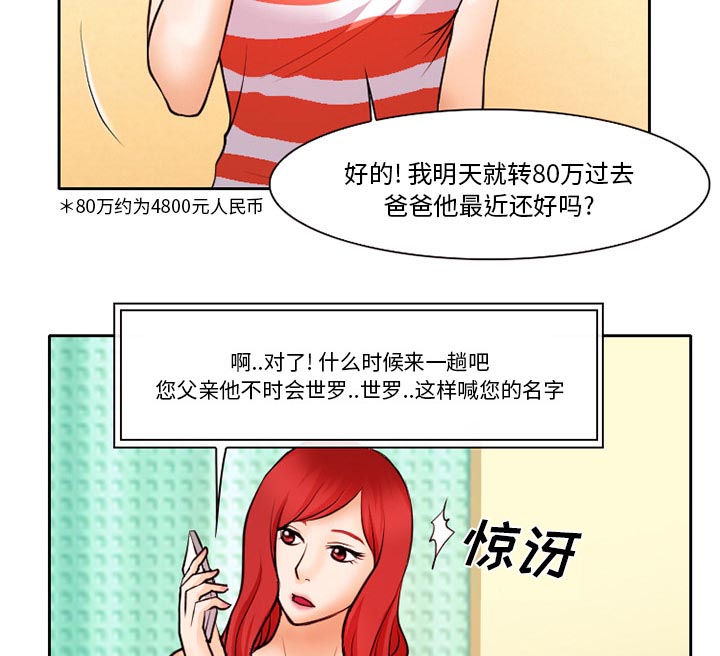 第13章：第一次出轨32