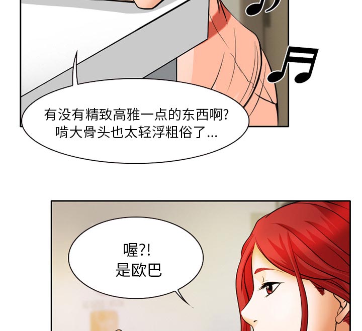第9章：男友到来12