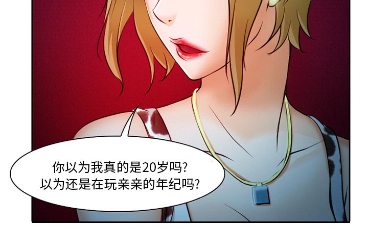 第12章：你是属于我的22