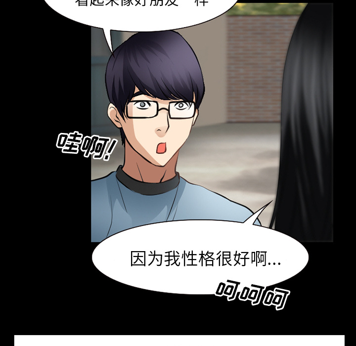 第41章：交往的第一天16