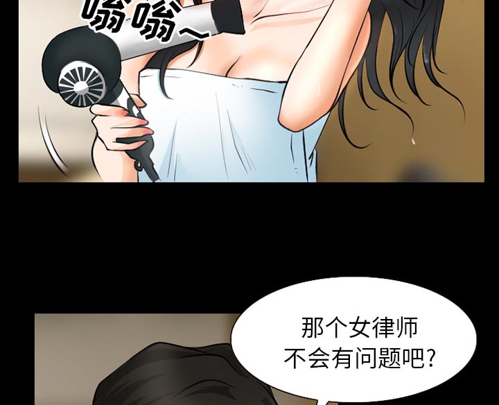 第39章：像蚊子一样的女人5