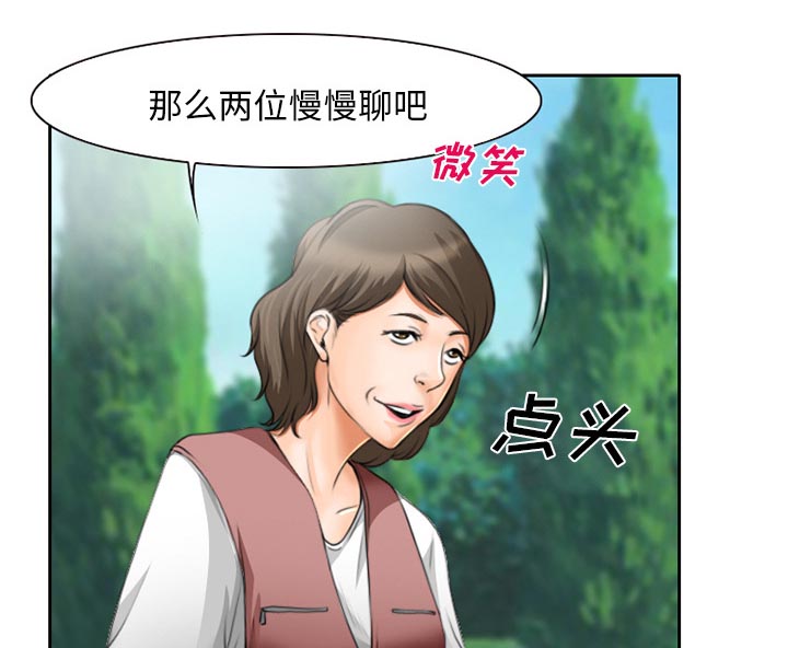 第14章：探望父亲9