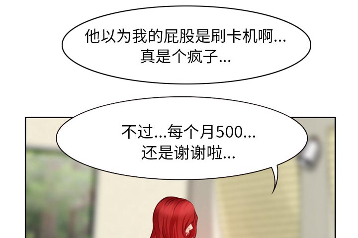 第21章：两个杯子5