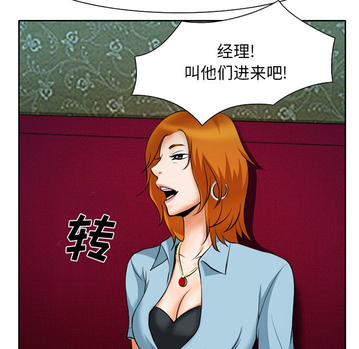 第11章：VIP客房49