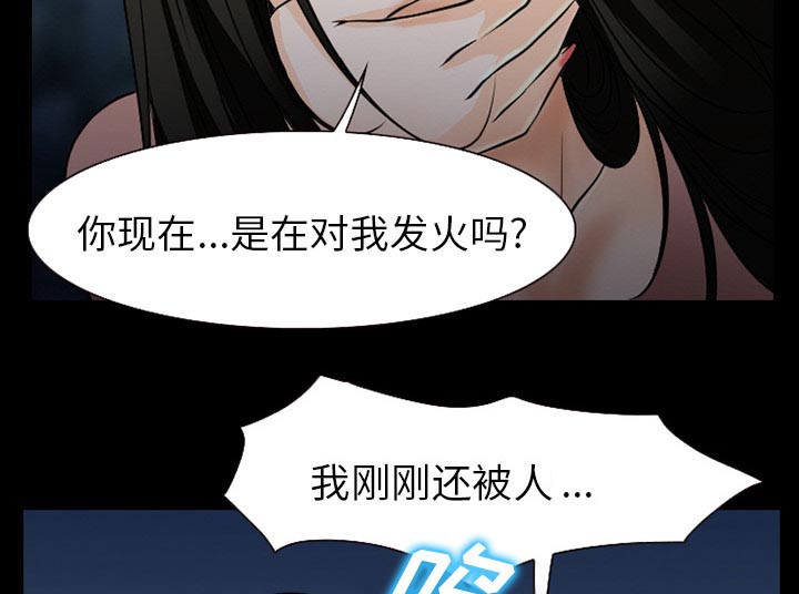 第58章：毁尸灭迹5