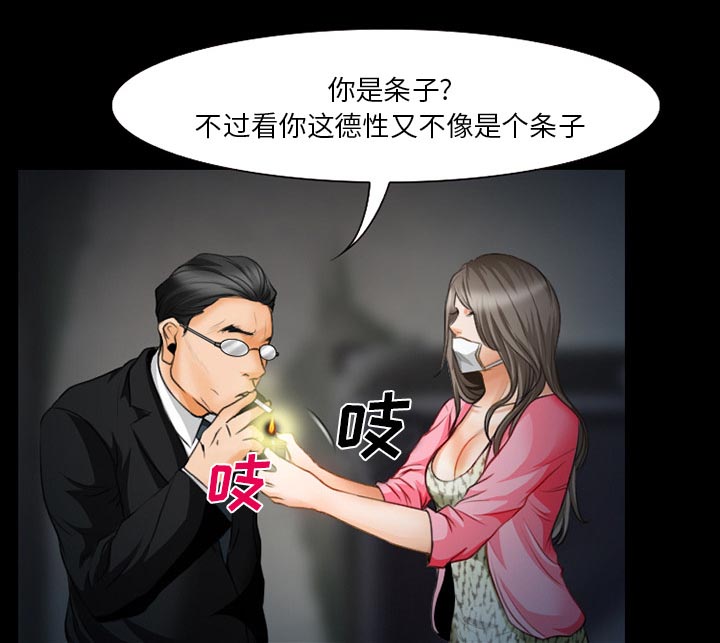 第24章：贩卖器官1