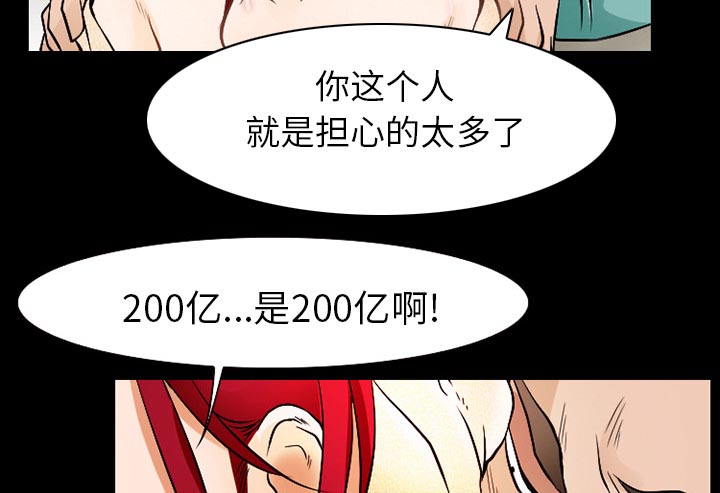 第43章：200亿16