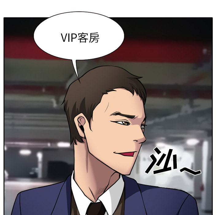 第11章：VIP客房31