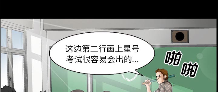 第44章：退学的理由12