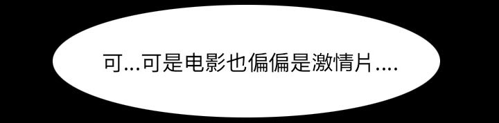 第42章：影院中的激情13