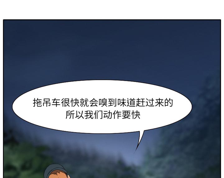 第30章：一起去死吧14