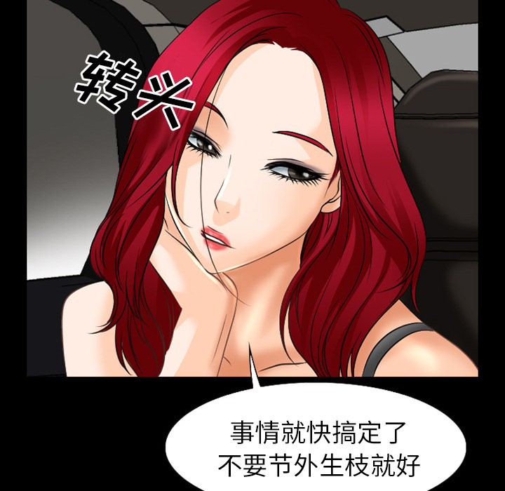 第55章：被绑走44