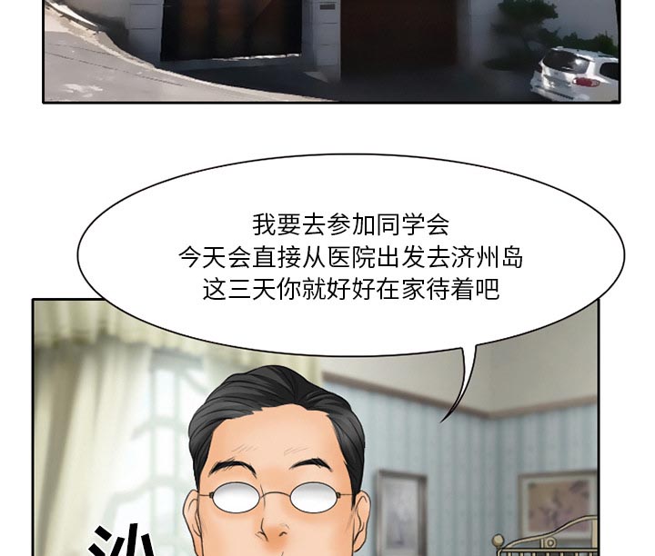 第16章：争吵45