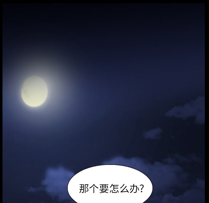 第59章：你我的秘密32
