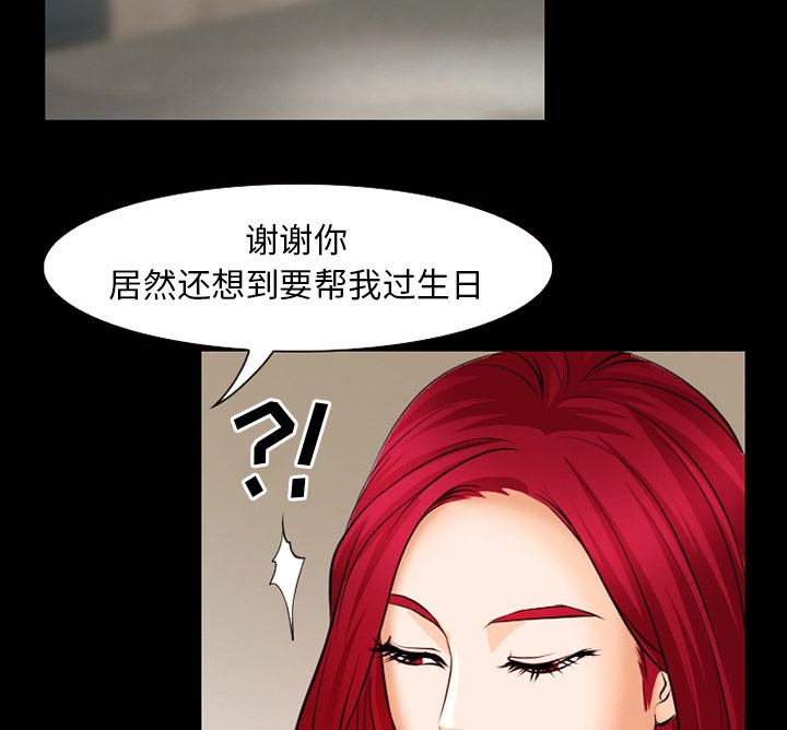 第39章：像蚊子一样的女人26
