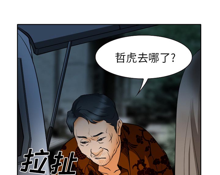 第31章：三人同谋50
