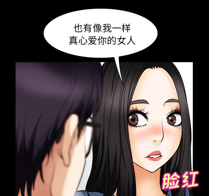第61章：李彩英的来电4